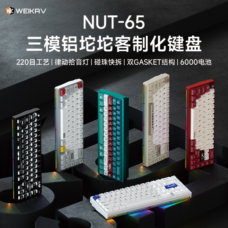 Gaming Keyboard Nearby - لوحة مفاتيح ميكانيكية جديدة من ويكاف